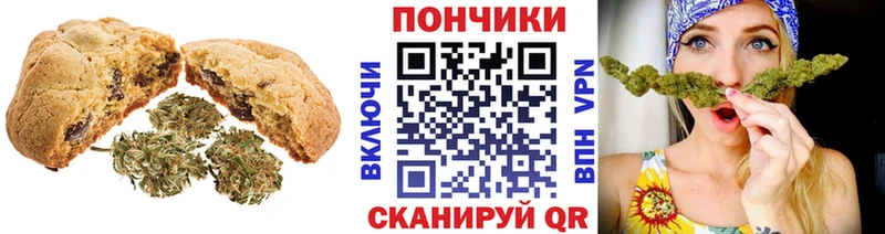 Печенье с ТГК марихуана  Мамоново 