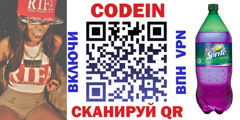 как найти закладки  Мамоново  Кодеин Purple Drank 