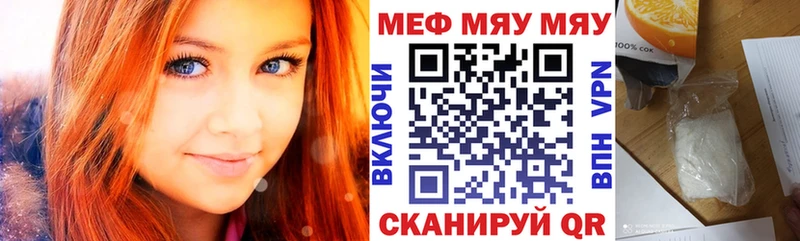 МЯУ-МЯУ мяу мяу цены Мамоново